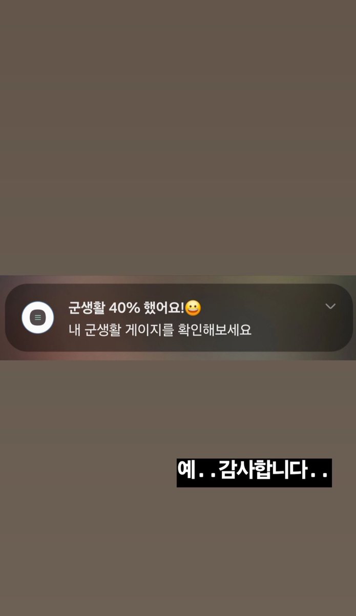 [rkive] instagram story 

🐨 yes.. thank you.. 

(in image) 
'you've completed 40% of your military life ! 😀
check your military life gauge'