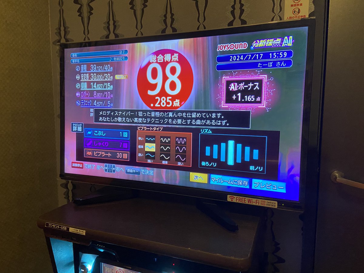 tadasi1123's tweet photo. 本日のカラオケ🎤

全体には点数下がって調子悪かったけど4曲だけ点数上がった✌️

 #JOYSOUND
 #MAXGO
 #分析採点AI https://t.co/jHt4tvLPVa
