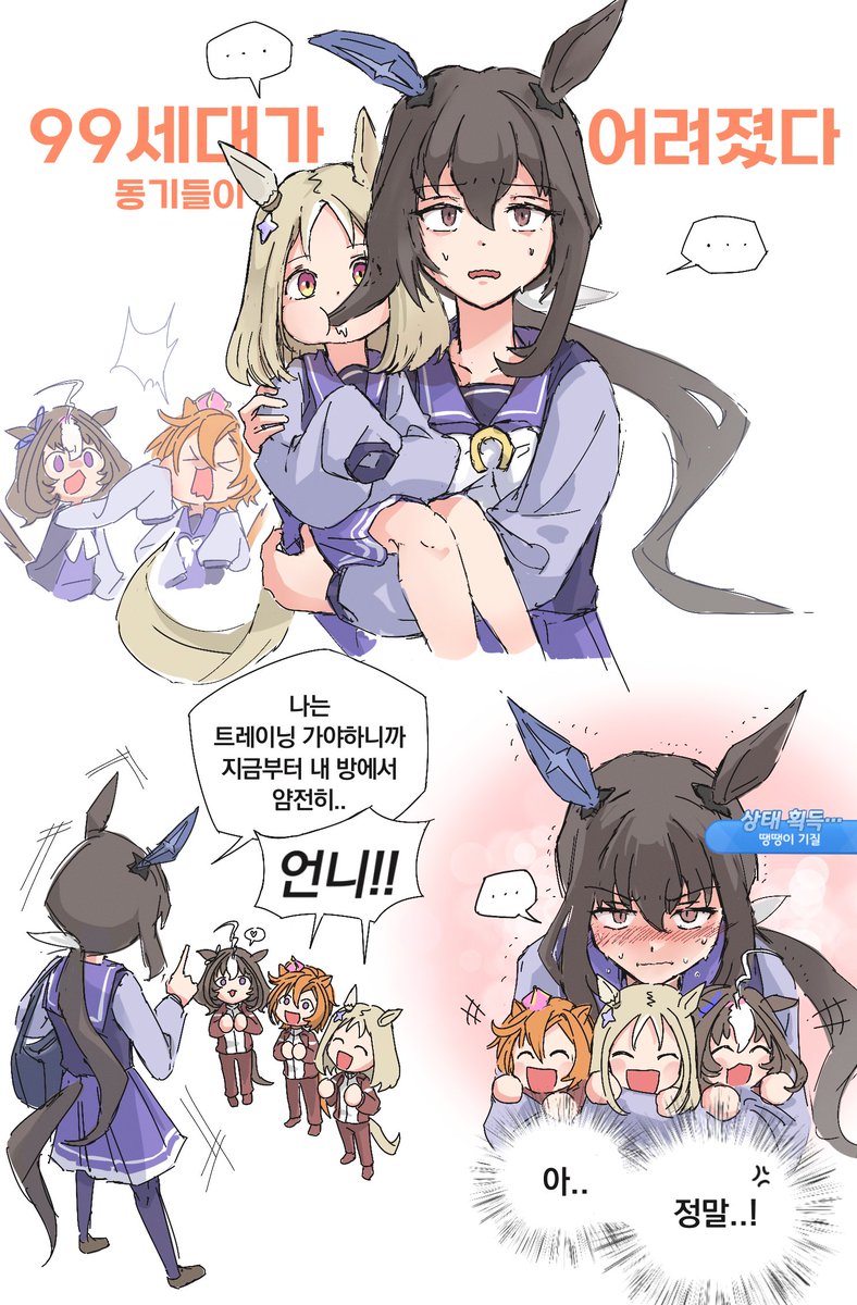 vviyon's tweet photo. 적폐가 좋아
#ウマ娘 #99世代 https://t.co/RLDZmNyBdq