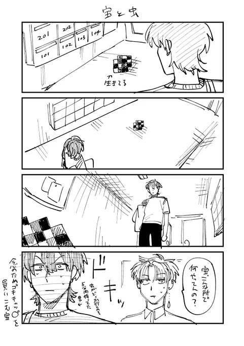 >まねゑ先生こんばんは!
宝春市川夏芽の4人は虫どうなんでしょう?倒せるんですかね?
めちゃくちゃ平気な気もするし、めちゃくちゃだめな気もします

描きましたどうぞ https://t.co/UV4COJw4fa 