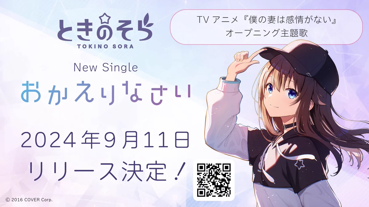 ときのそら🐻💿 on X: 