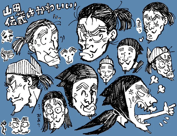 こういうお絵描きをpixivとかに放り込んだ後の使い道がわからないのでiPadから消すかどうか悩むし、再録本か何かに入れたらデータ消すのかも悩む
本当に年々増え続けるお絵描きのデータの管理ってどうしたらいいんだ…物理的空間も電子的空間も

それはそうと伝蔵かわいいね 