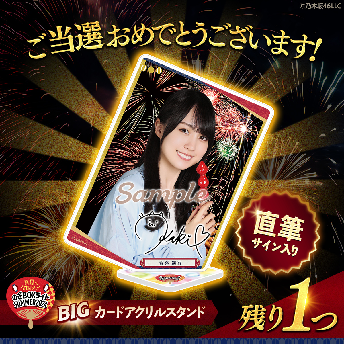 🚚🚚 #のぎBOXライト 🚚🚚 ◤◢◤🎯当選速報🎯◢◤◢ おめでとうござい