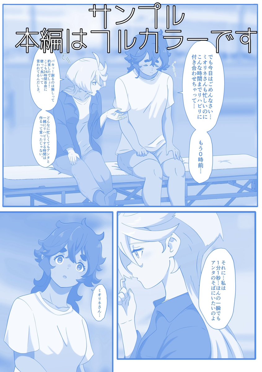 夏コミにて出す予定のスレミオイラストlog+新作漫画本の表紙とサンプル公開します。メロンブックスにて8月3日18時から通販予約が開始されます。  また予約開始当日になったら改めて告知させていただきます。 今回は印刷所を変えてるので色鮮やかな仕上がりになっております…!  #スレミオ