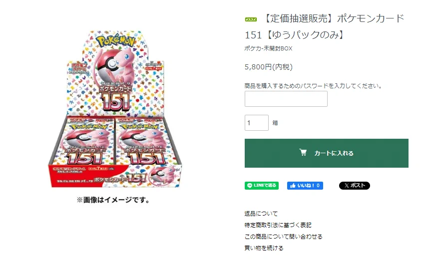 ポケカ専門店】ホビビ通販部⚡️ on X: 