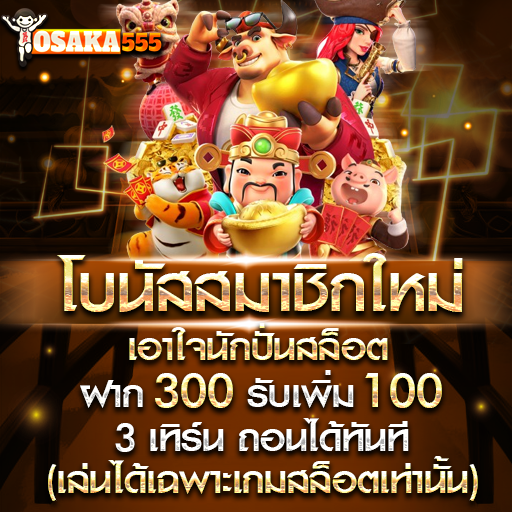 cherprang68's tweet photo. #OSAKA555
🐼☺  โปรโมชั่นคนชอบสล็อต  🔥😝
📲ฝาก 300 รับ 400
เล่น 3 เท่า ถอนสูงสุด 2100

📲ฝาก 500 รับ 700
เล่น 3 เท่า ถอนสูงสุด 3500

📢❗❗ กดรับโปรโมชั่นก่อนฝากเงิน
🎰 🅻🅸🅽🅺  https://t.co/35vie0wNGu https://t.co/1dmHFkuDdZ