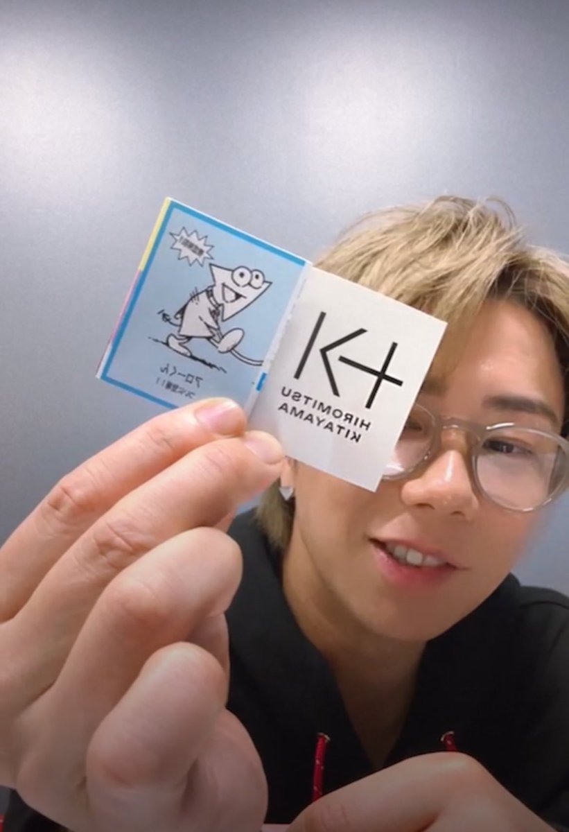 北山宏光 パーカー&アローくんシリコン シリコンシート