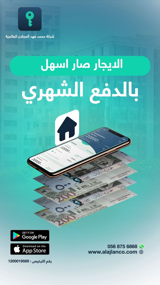 شركة محمد فهد العجلان العالمية tweet media