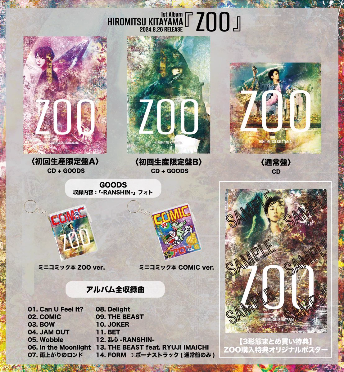 北山宏光/Hiromitsu Kitayama on X: 