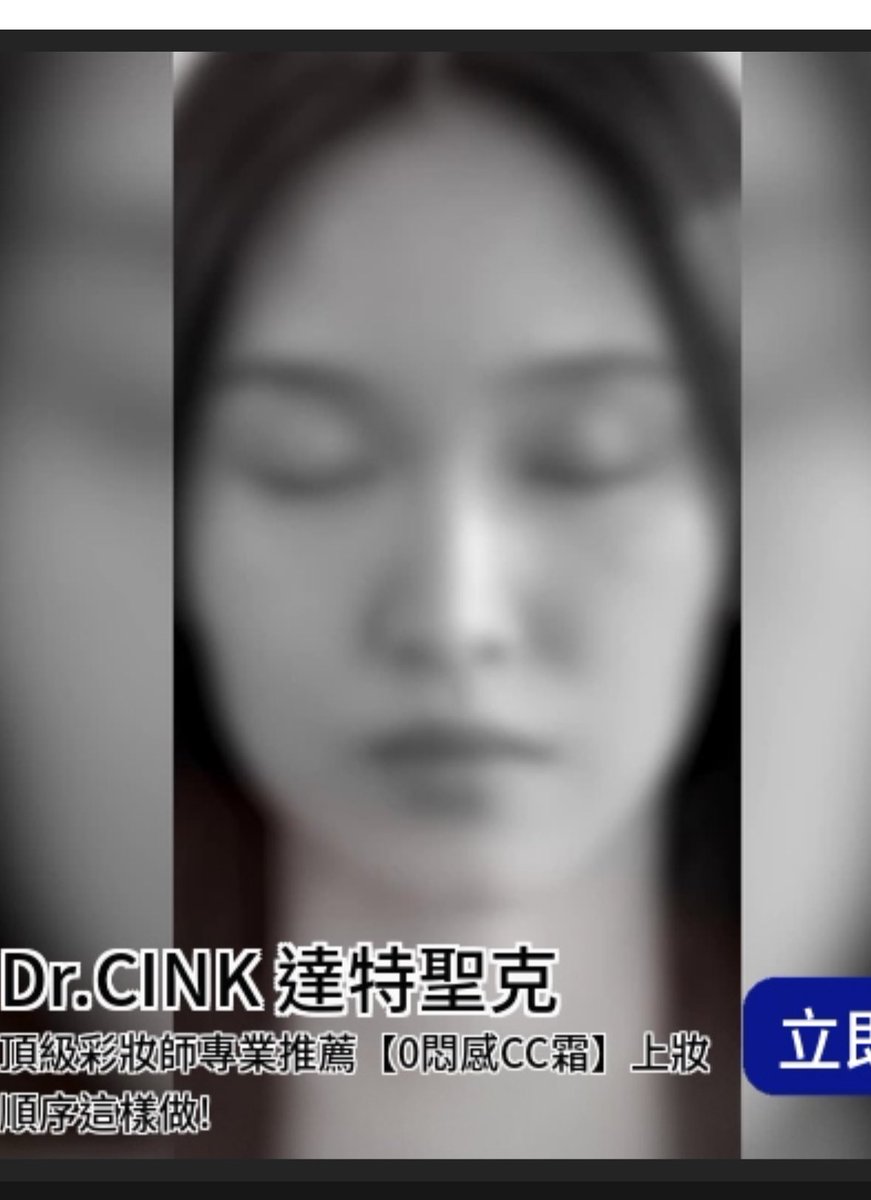 結果是化妝品的廣告，廣告下這樣誰會想點進去啊8-1 https://t.co/5I0nqfPHX4