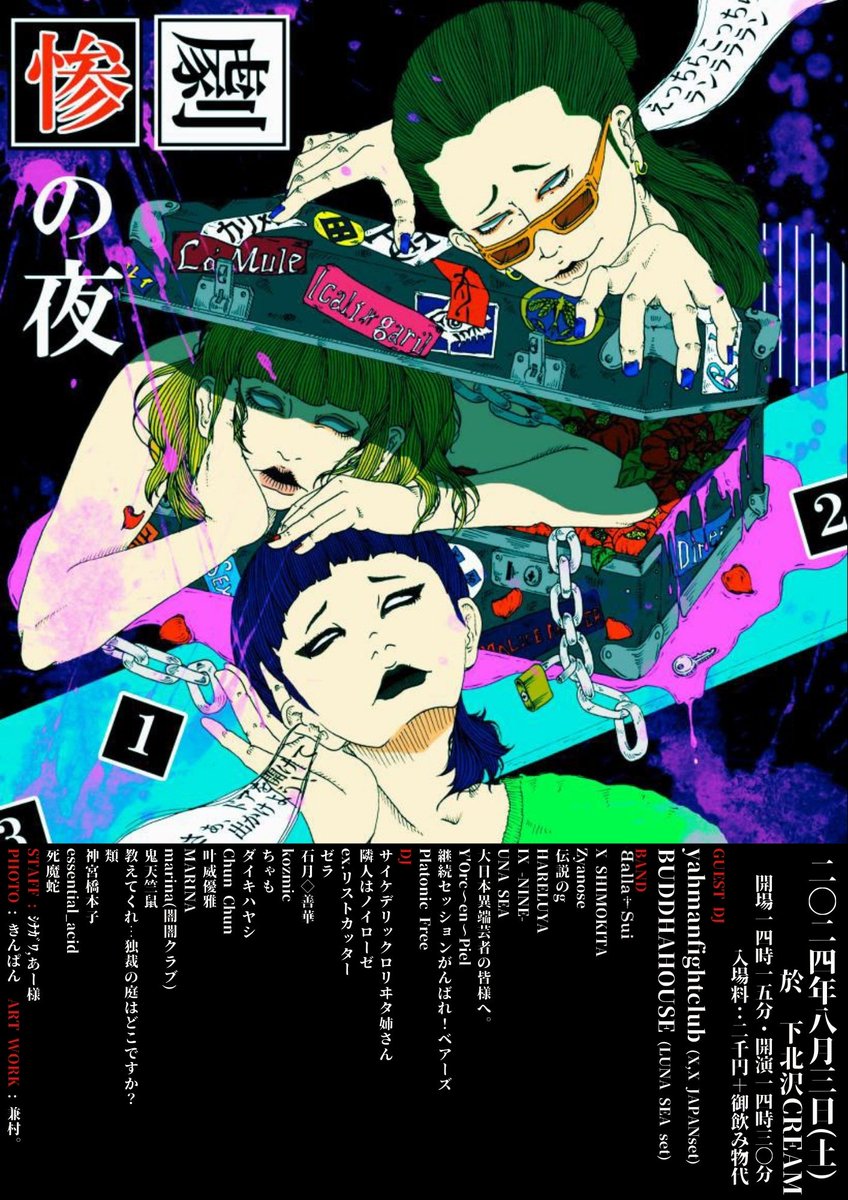 ms_pochette's tweet photo. ✝︎✞✟惨劇の夜タイムテーブルDROP✟✞✝︎
2024年8月3日(土)14:30 START
　　　『『惨劇の夜』』
全11BAND,18DJ大ボリュームのビジュアル系オンリー夜会🥀
タイムテーブル、保存必須。
分身の術を身につけて、是非ご来場ください。 https://t.co/OfvOUkPs9X