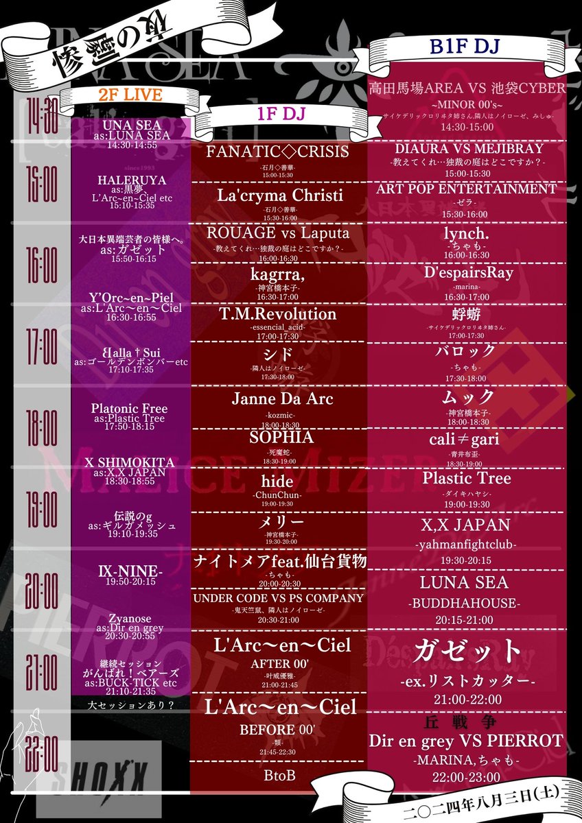 ms_pochette's tweet photo. ✝︎✞✟惨劇の夜タイムテーブルDROP✟✞✝︎
2024年8月3日(土)14:30 START
　　　『『惨劇の夜』』
全11BAND,18DJ大ボリュームのビジュアル系オンリー夜会🥀
タイムテーブル、保存必須。
分身の術を身につけて、是非ご来場ください。 https://t.co/OfvOUkPs9X