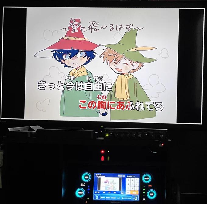 遊んできた 