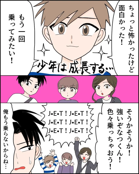 親子でダブルデートしてみた【3】(3/3) 