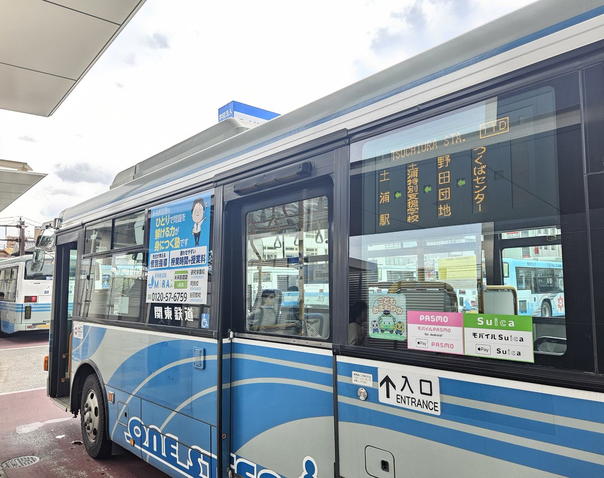 土浦〜つくば間関鉄バスの内 旧茨城観光自動車土浦〜石下間路線の一部