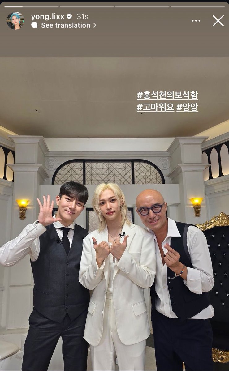 bokisfreckless's tweet photo. felix on instagram story with the tags #HongSeokCheonsJewelBox
#Thankyou #angang 😭😭😭😭😭😭 https://t.co/7uUPqG7omm