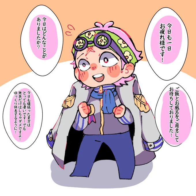 今日も1日頑張った方々お疲れ様でした! 
