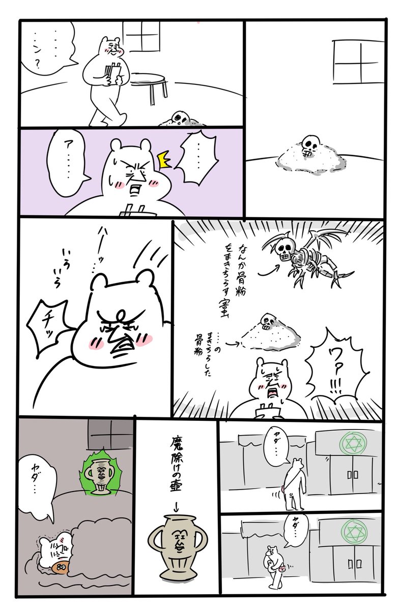 🏠💀
#ちょいかわ
#ちいかわファンアート 