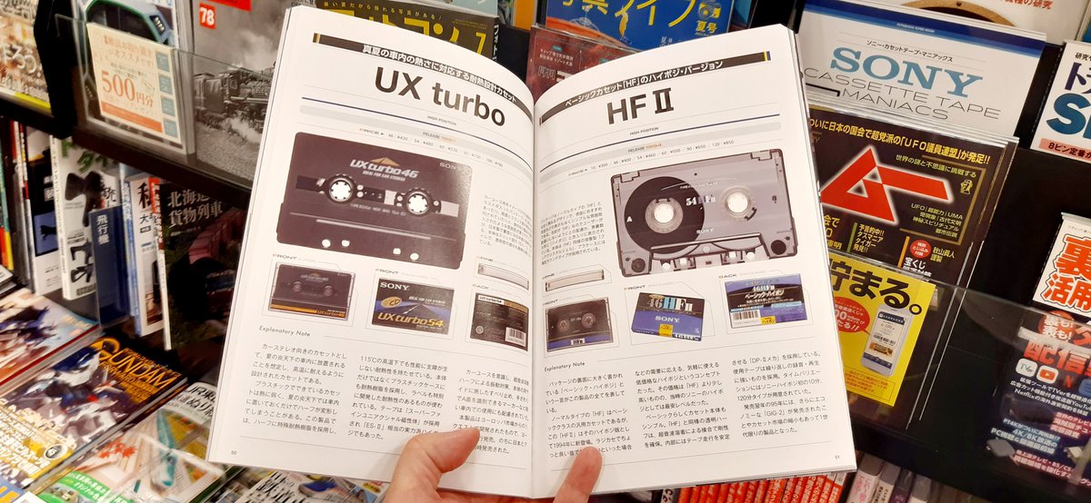 SpunOutSounds's tweet photo. UK magazine publishers... why aren't you publishing a magazine like #CassetteTapeManiacs? 
Japan once again showing how niche publishing done! #Cassettes #tapes #audiotapes #magazines https://t.co/3O4cdAqCsR
