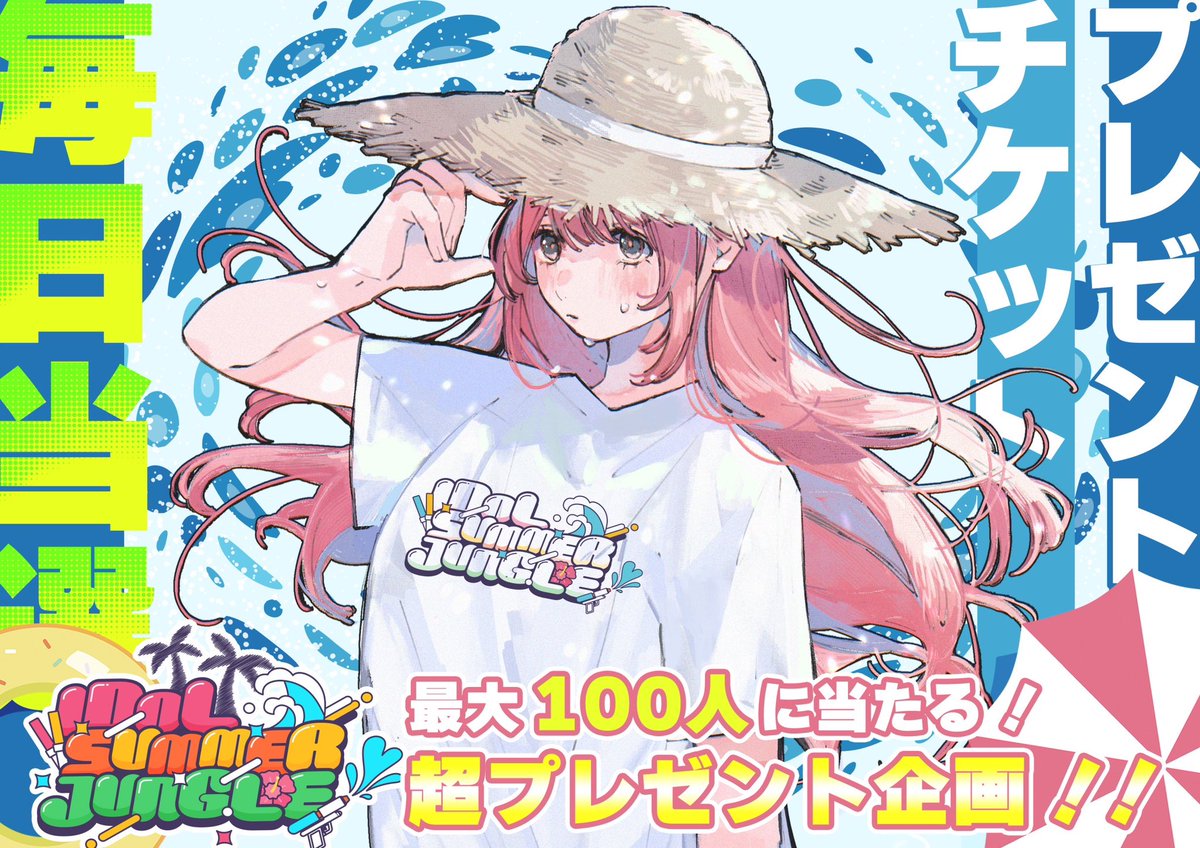samajan_idol's tweet photo. ／
2024夏🌴新アイドルフェス爆誕☀️
「IDOL SUMMER JUNGLE」🌊

初開催記念😎毎日5名🎫当選⁉️
＼

条件はフォロー(@samajan_idol)&amp;RP👍

200RP達成➡️当選1名✨
500RP達成➡️当選3名✨
1000RP達成➡️当選5名✨

「毎日」23:59締切⚡️
当選者は「毎日」Xにて発表🎁

#引用RPを制すものが当選を制す
#4日目 https://t.co/i0ao523iA8