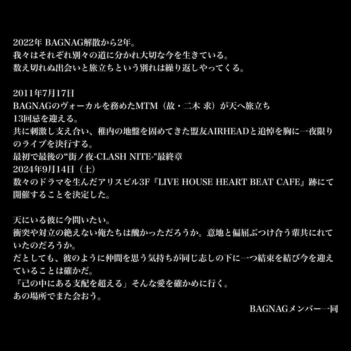 BAGNAG_JPN's tweet photo. 【緊急告知】
本日7月17日はR.I.P MTMの命日。
十三回忌を節目に"衝ノ夜〜最終章〜"CLASH NITE FINALを2024.09.14(sat) 元HEART BEAT  CAFE跡を会場に開催決定。
約５年振りとなるAIRHEADとこれが最初で最後のライブとなるBAGNAGとのW.C.H.Cの2マンギグ！
https://t.co/EZeXGUQ6Ex https://t.co/YWmerTLDtH