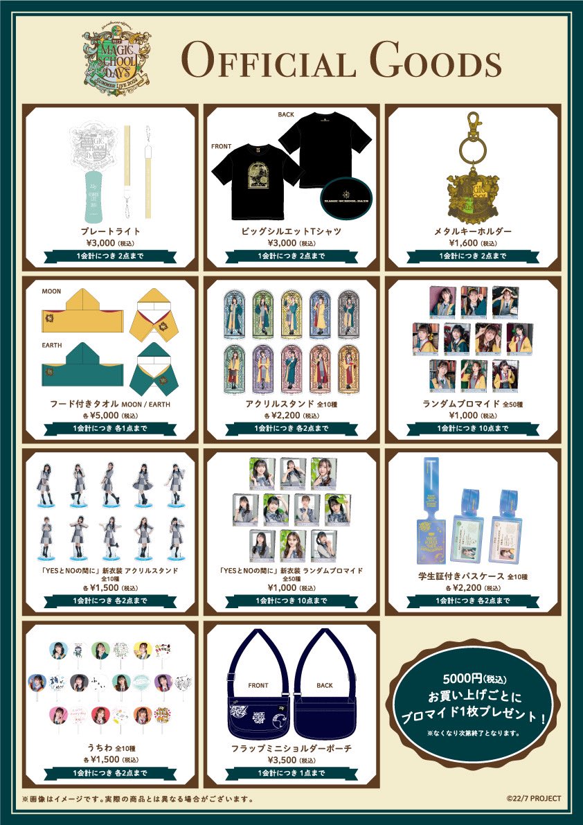 22/7(ナナブンノニジュウニ) on X:  