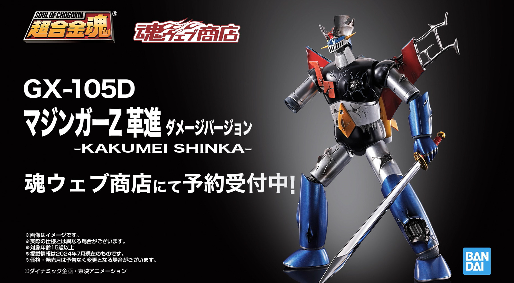 魂ネイションズ公式/BANDAI SPIRITS TAMASHII NATIONS OFFICIAL