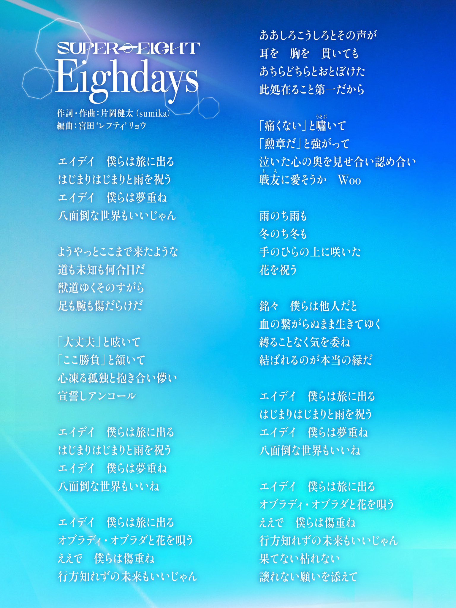 【バラ売り不可】sumika アルバム＆EP 新品含む8枚まとめ売り HMV&BOOKS（HMV）公式 on X: 