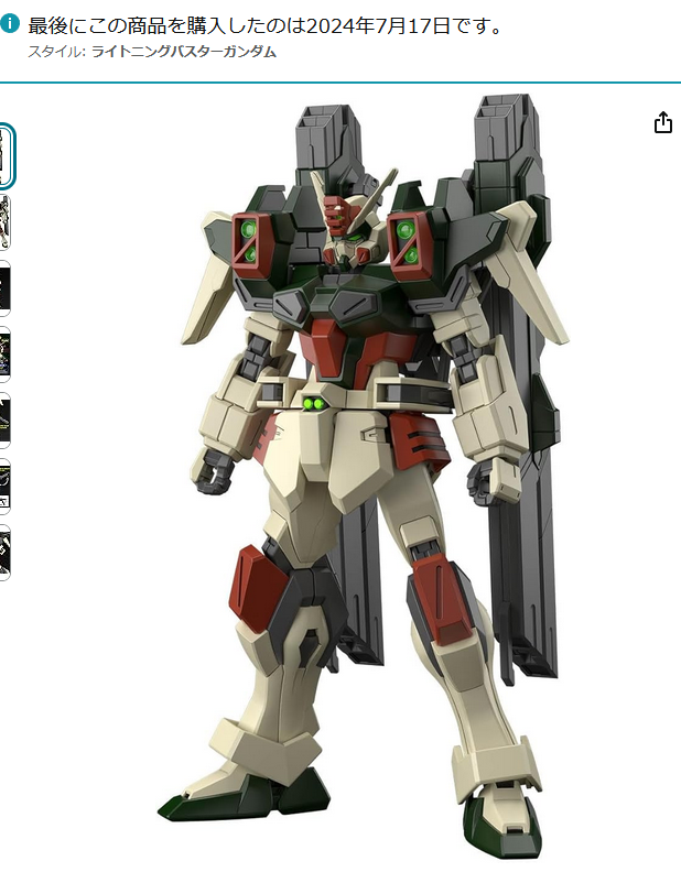 https://t.co/eWwlOTMPiG
ライトニングバスター今買えるかも 