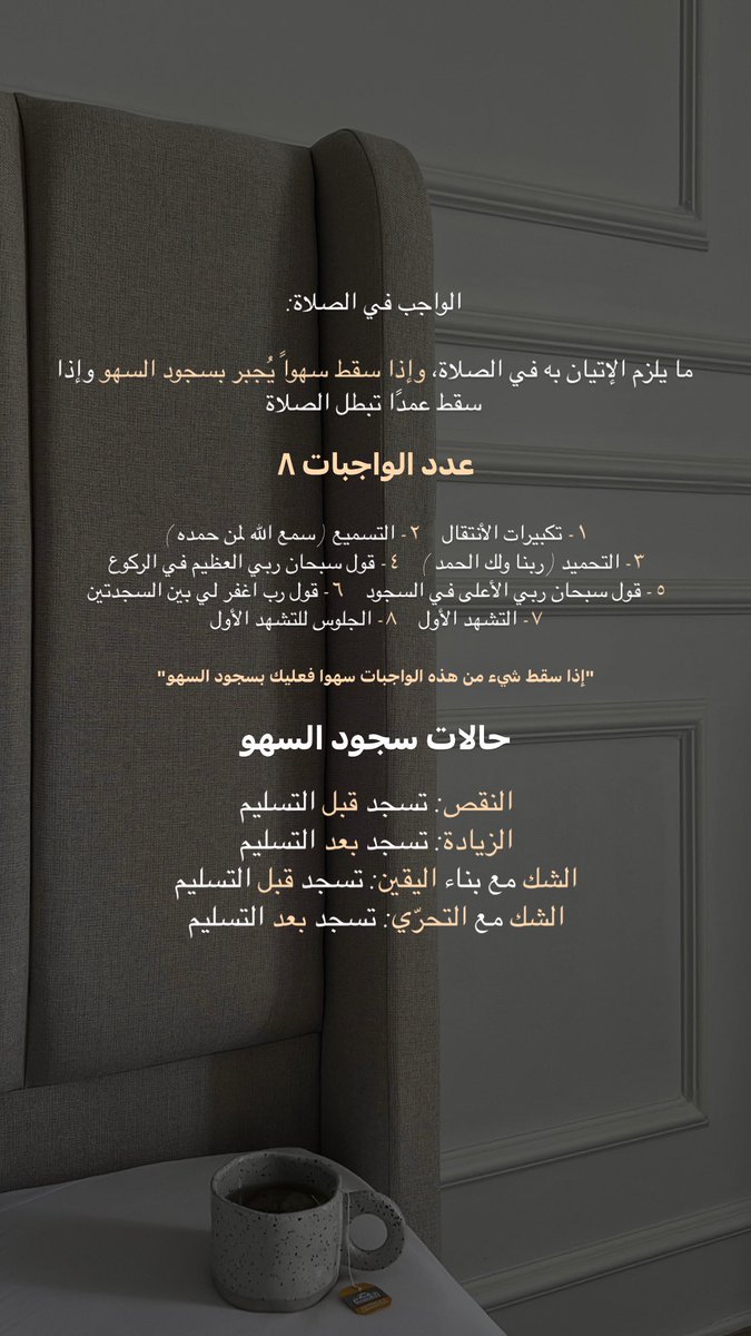 _malb76's tweet photo. "سجود السهو" https://t.co/aWrjrdW0kS