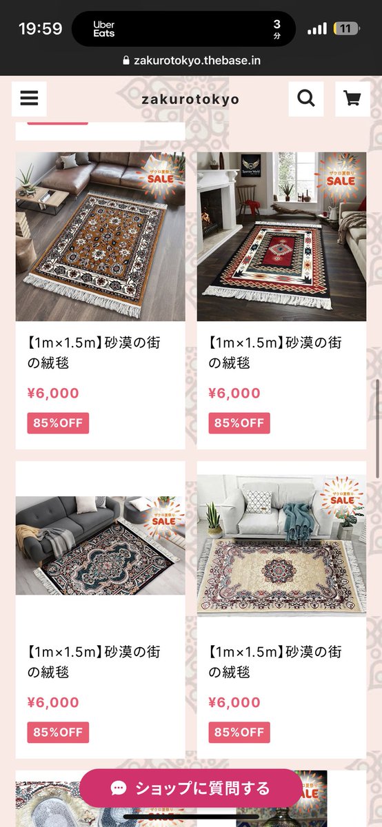 ザクロには.......もう倉庫に空きがありません........
なのにもうすぐ.......
新商品がたくさん届きます......

なんとかして売りたすぎて絨毯まで赤字セールやることになりました........

店頭ではこのサイズが5000円！！！

BASEでも過去にないくらい激安です！！！