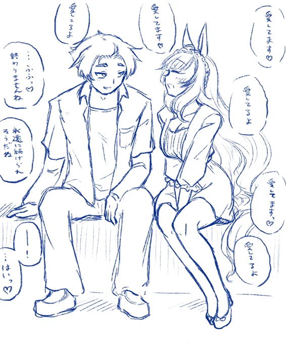 オリトレ注意:
トレアルの愛してるゲーム 