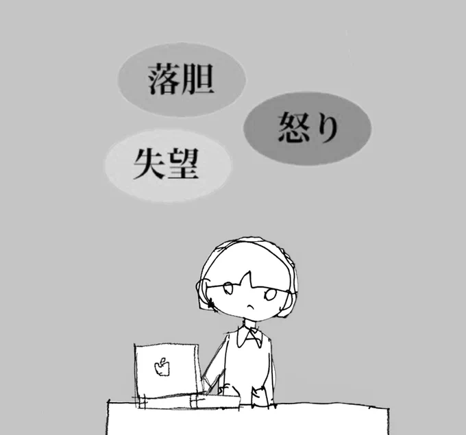 私は熊問題への怒りから過激な投稿を繰り返した 