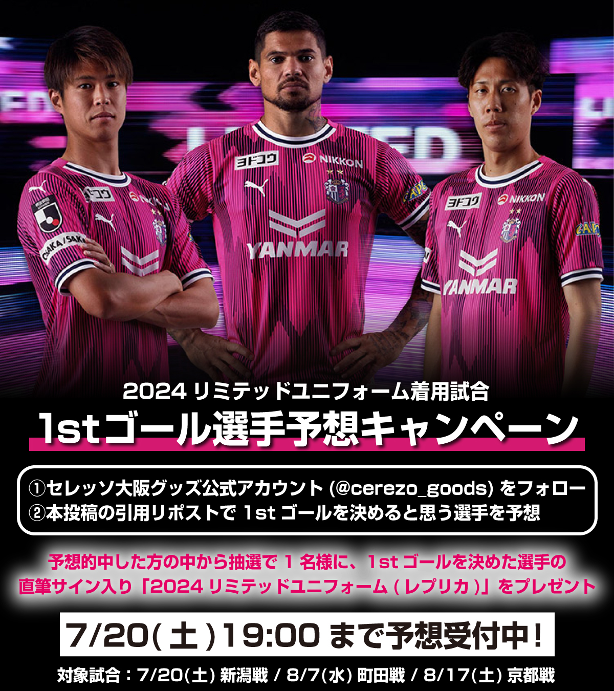 【新品未使用タグ付】セレッソ大阪　2024 リミテッドユニフォーム 香川真司選手 新品未使用タグ付】セレッソ大阪 2024 リミテッドユニフォーム 香川