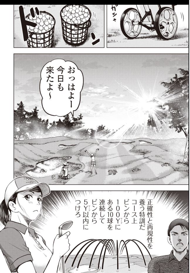 「バウンスバック」   ㊴ 1/4 