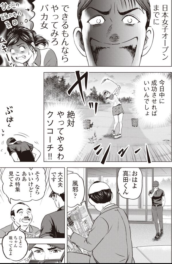 「バウンスバック」   ㊴ 1/4 