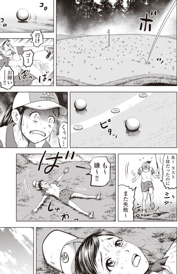 「バウンスバック」   ㊴ 2/4 