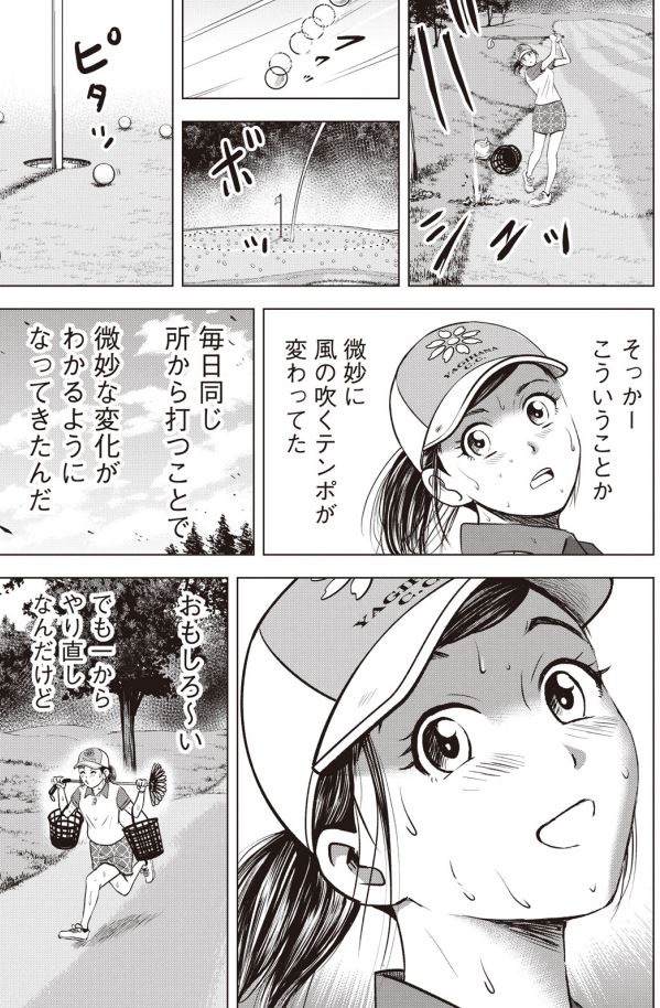 「バウンスバック」   ㊴ 2/4 