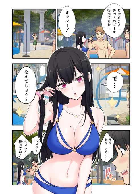 新作🔞漫画『スパ・カイラクーア2』
完璧な容姿の黒髪美少女、ソプラちゃん。
イケメン彼氏を放っといて木陰でガチ生ハメSEX!!
こんな至福の時間、すぐに射精すのはもったいない♥
今すぐDL!👇
https://t.co/PfsvXRJ6yH

サンプルまとめはこちら👇
https://t.co/unKjssAH5S 
