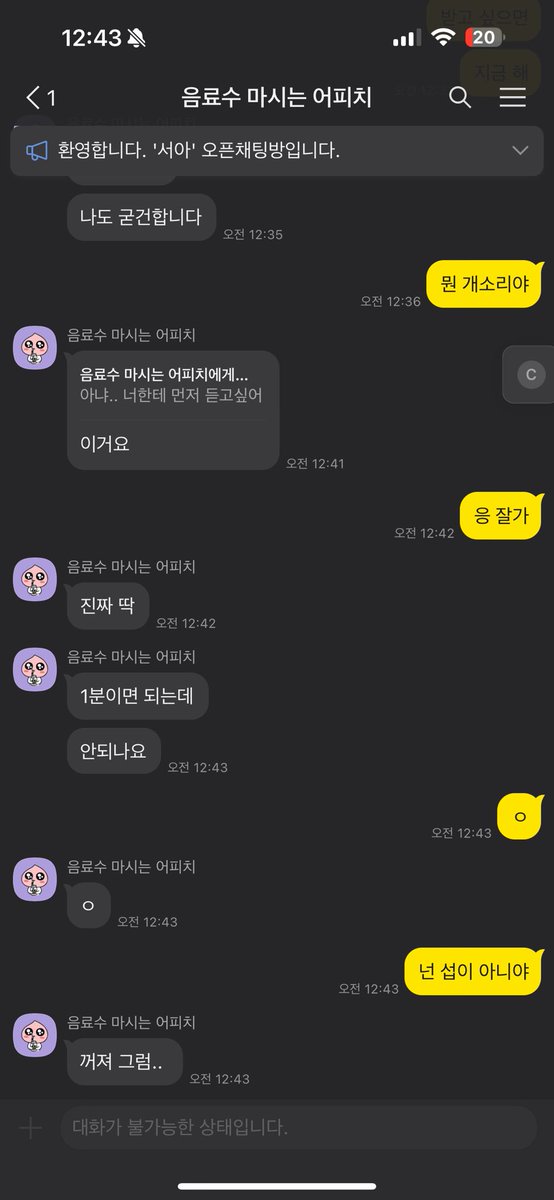 seoa0089's tweet photo. 저한테 딜 하지 마세요. 뭘 아무것도 안해놓고 전화해서 능욕해달라 이지랄을 하고 있어? 우리 방 애들만�� 소중히 여기지 않아요. 내 사람이 되고싶으면 잘해야지…ㅂㅅ https://t.co/tfiHDNBJGj