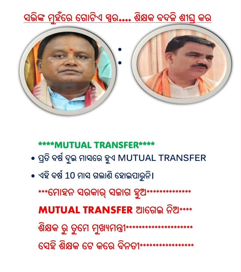 Sunilkumarlen17's tweet photo. @TEACHERSAS56451 @MohanMOdisha @dpradhanbjp @AprajitaSarangi @KVSinghDeo1 @narendramodi @NityanandaBJP https://t.co/UU2G6TYKok