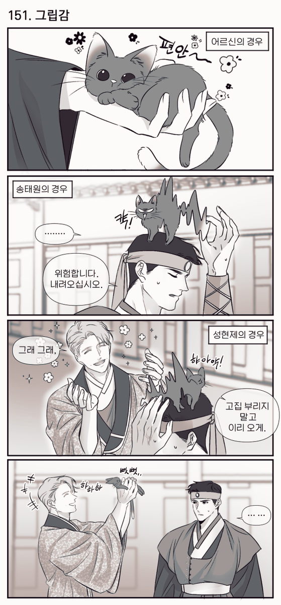 [내스급] 고양이 육아는 처음이세요? [33편] 