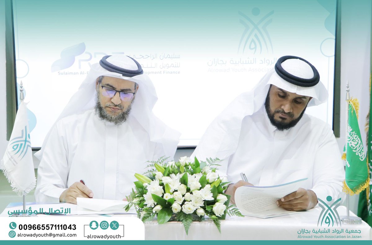 alrowadyouth's tweet photo. #شراكات |

يسعدنا في #جمعية_الرواد_الشبابية الإعلان عن توقيع اتفاقية تمويل مع #مؤسسة_سليمان_الراجحي_للتمويل_التنموي @AlrajhiDf لشراء مبنى إداري استثماري 🏢✨ 

هذه الشراكة الرائدة تدعم تطلعاتنا نحو تمكين الشباب وتحقيق مستقبل واعد. https://t.co/RWPOG2nC1y