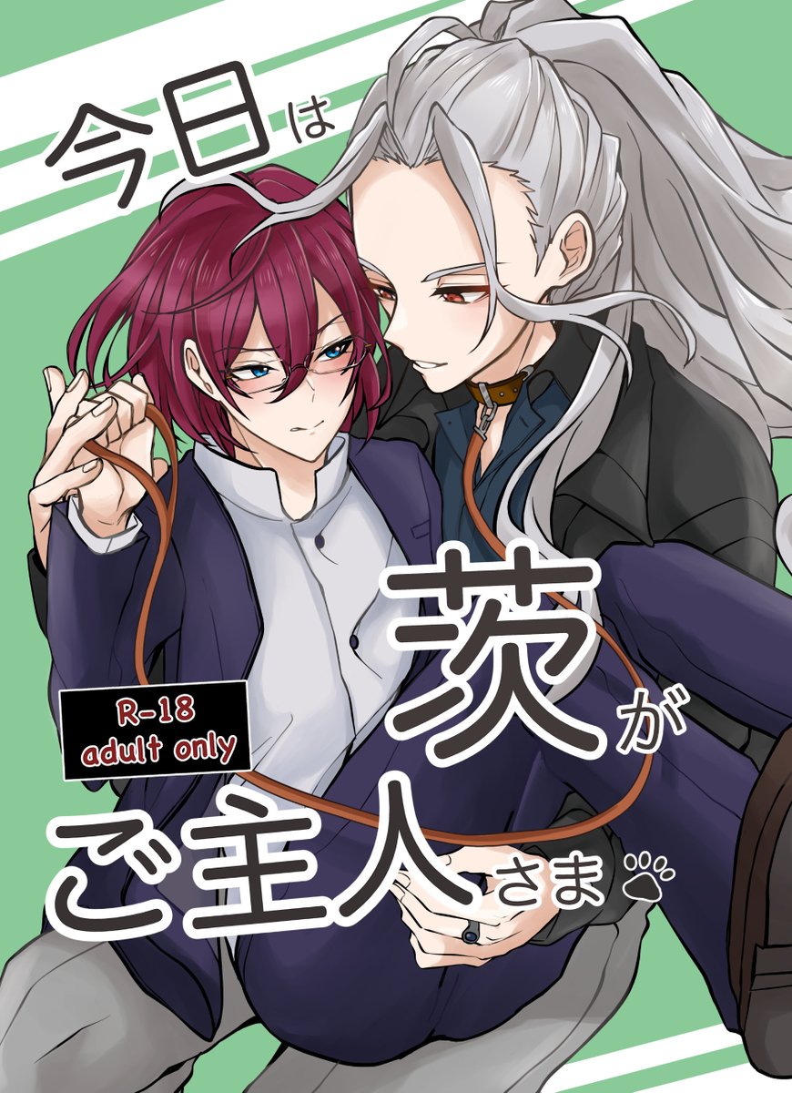 凪茨の日ということで2021年に発行した凪茨本web再録します!(R18の為高校生含む18歳未満の閲覧❌)
おめでとうございます!㊗️
#7月18日は凪茨の日 
https://t.co/fOKYas2Bnw 