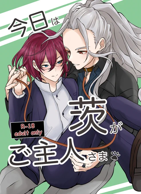 凪茨の日ということで2021年に発行した凪茨本web再録します!(R18の為高校生含む18歳未満の閲覧❌)
おめでとうございます!㊗️
#7月18日は凪茨の日 
https://t.co/fOKYas2Bnw 
