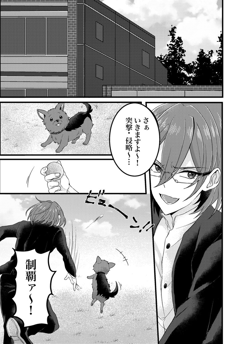 凪茨の日ということで2021年に発行した凪茨本web再録します!(R18の為高校生含む18歳未満の閲覧❌)
おめでとうございます!㊗️
#7月18日は凪茨の日 
https://t.co/fOKYas2Bnw 