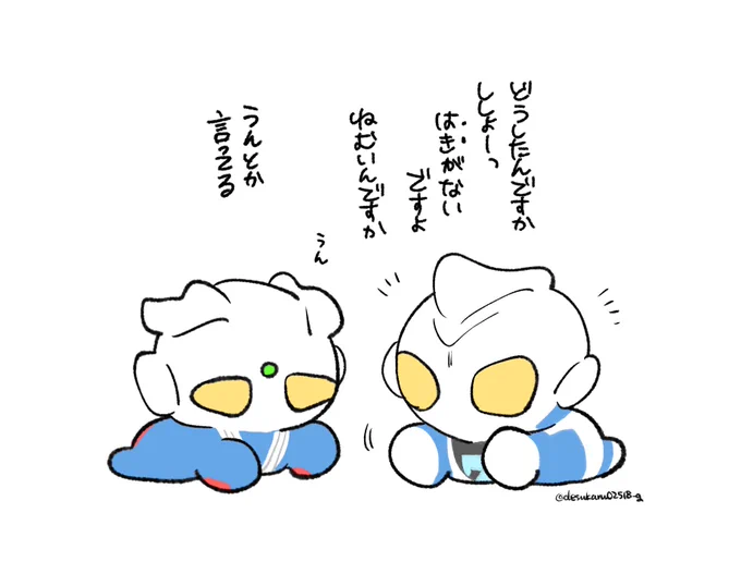そっか