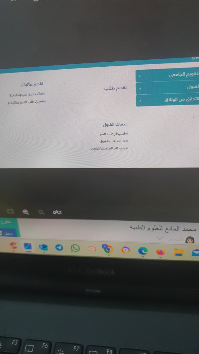 AS_aee96's tweet photo. @QassimUniv1 تقديم الطلاب الخانات تحته غير موجوده 
افيدونا https://t.co/Q2FBf8AUWQ
