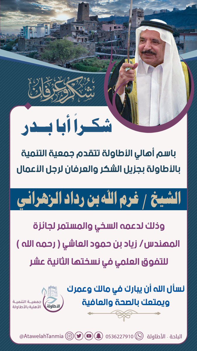 مسفر هطيل tweet media