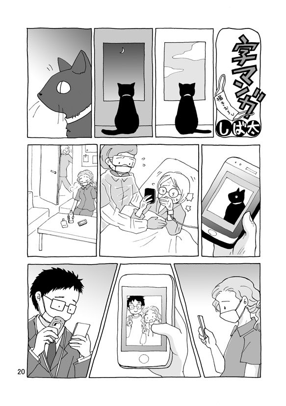 会いたい人に会えますように 
